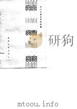 农村商品生产常识（1984 PDF版）