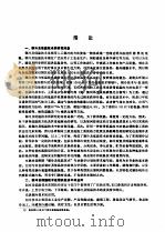 高等学校试用教材  制冷及低温技术  上（1981.03 PDF版）