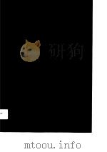 电话网上开放数据业务技术体制 试行 TZ008-8702 1991 PDF电子版封面 7115044759 邮电部数据通信技术研究所起草