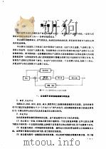 气动调节仪表（1979 PDF版）