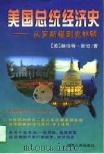 推倒柏林墙之后——德国东部经济重建（1998年第1版 PDF版）