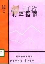 医学名词  口腔医学  1992（1992 PDF版）