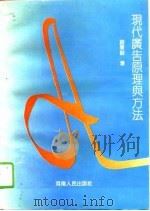 现代广告原理与方法（1994 PDF版）