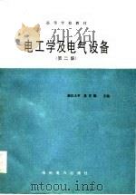 电磁场理论解题指导（1989 PDF版）