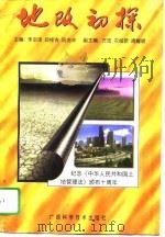 地改初探（1996 PDF版）