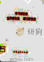 学习新宪法  宣传新宪法  遵守新宪法（1978 PDF版）