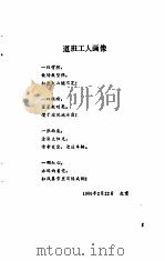 拉萨河的性格  诗歌集（1978 PDF版）