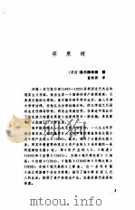 少年维特的烦恼（1981 PDF版）