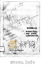现代化管理方法应用成果汇编（1989 PDF版）