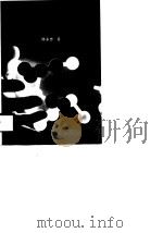企业行为学（1989 PDF版）