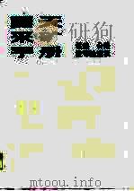 露天采矿手册  第3册  铁路、公路、胶带输送机（1986 PDF版）