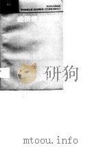 经济统计预测 1989 PDF电子版封面 7503702044 关敏,彭逢瑞
