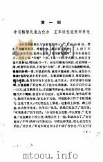 续小五义（ PDF版）