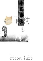 中国药酒（1989 PDF版）