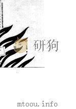 卢沟桥抗战记事（1987 PDF版）