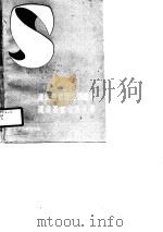 建筑税能源交通重点建设基金业务手册 1989 PDF电子版封面 780036089X 北京市税务局编