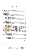 固体发光器件资料汇编之二  固体发光管及其应用（ PDF版）
