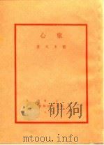 心旅（1927 PDF版）