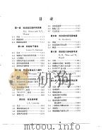 微波器件  器件与电路之互作用（1982 PDF版）
