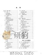 电子测量仪器原理（1981 PDF版）
