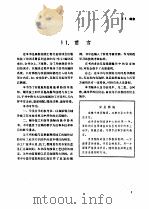 车工培训手册（1987 PDF版）