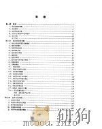 电机的工业试验（1990 PDF版）
