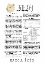 机械技术手册  下  第22篇  核动力和其他能量转换（1984 PDF版）