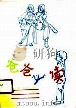 爸爸必读（1990 PDF版）