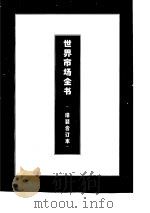 北欧劳动市场（1995 PDF版）