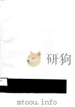 上海化学工业合理布局研究（1988 PDF版）