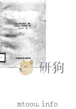 证券市场学（1988 PDF版）