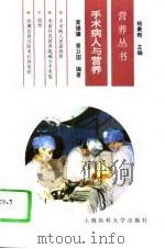 手术病人与营养（1995 PDF版）