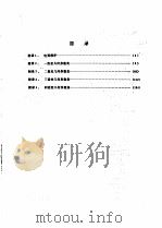 渐开线少齿差行星齿轮传动几何计算研究附录（ PDF版）