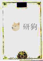 中国文化精要（1994 PDF版）