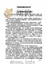 金属切削机床  第10册  仪表机床、机床附件概况及其分析（ PDF版）