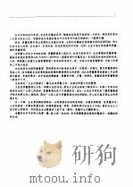 质量管理指南（1995 PDF版）