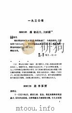 鲁迅全集  第十二卷（1981年北京第1版 PDF版）