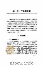 妇女产后保健与康复秘诀（1998 PDF版）