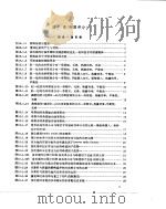 法国布热核电站2-5号机组初步安全分析报告 附录 附图部分 PDF电子版封面 水利电力部核电局
