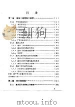 电子线路基础  上（1985 PDF版）