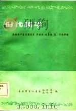时代英华（1983 PDF版）