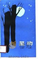 星吻（1989 PDF版）
