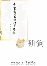 李季专集（ PDF版）