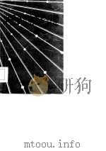 中国会计电算化问题 1986 PDF电子版封面 4312·166 财政部财政科学研究所会计研究室编