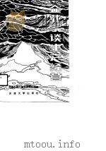 企业家谈生产经营（1988 PDF版）