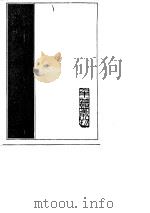 年谱丛刊  陶渊明年谱（1986 PDF版）