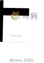 商业政策法规汇编  1982年  内部发行（1984 PDF版）