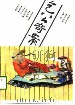 包公奇案（1989 PDF版）