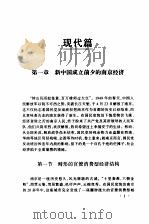 南京经济史  下（1998 PDF版）