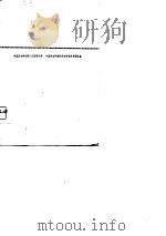 抗肿瘤药物手册（1975 PDF版）